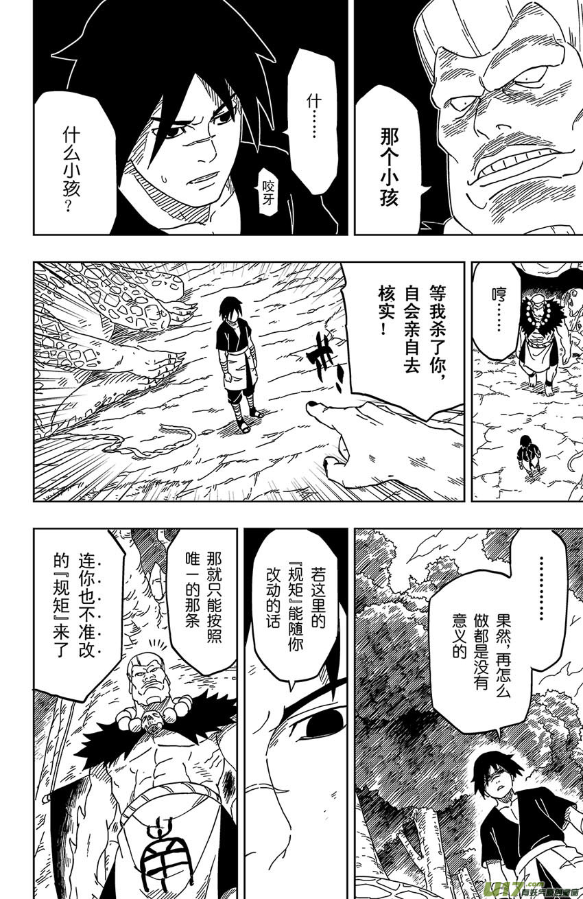 006  唯一的规矩16