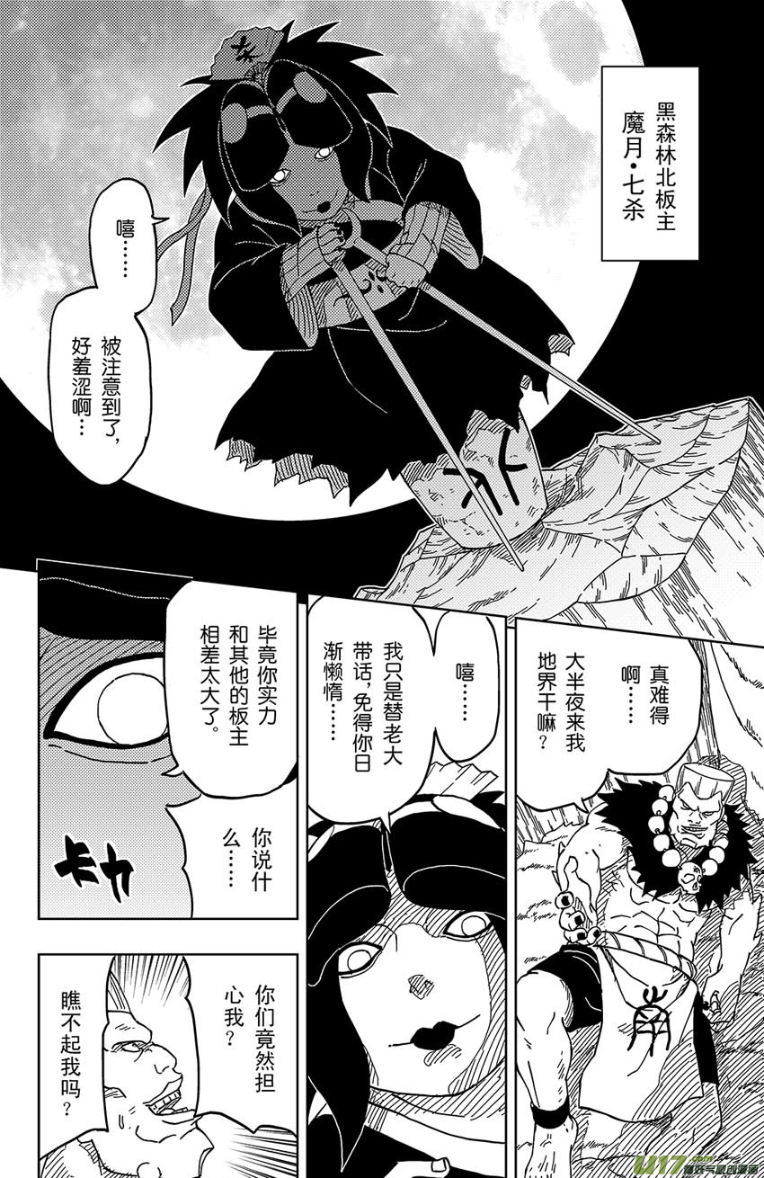 006  唯一的规矩4