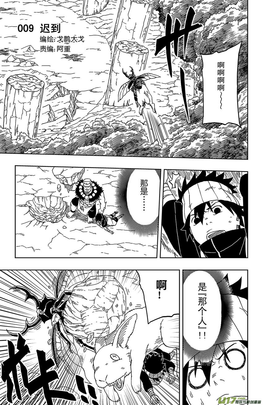 009 迟到0