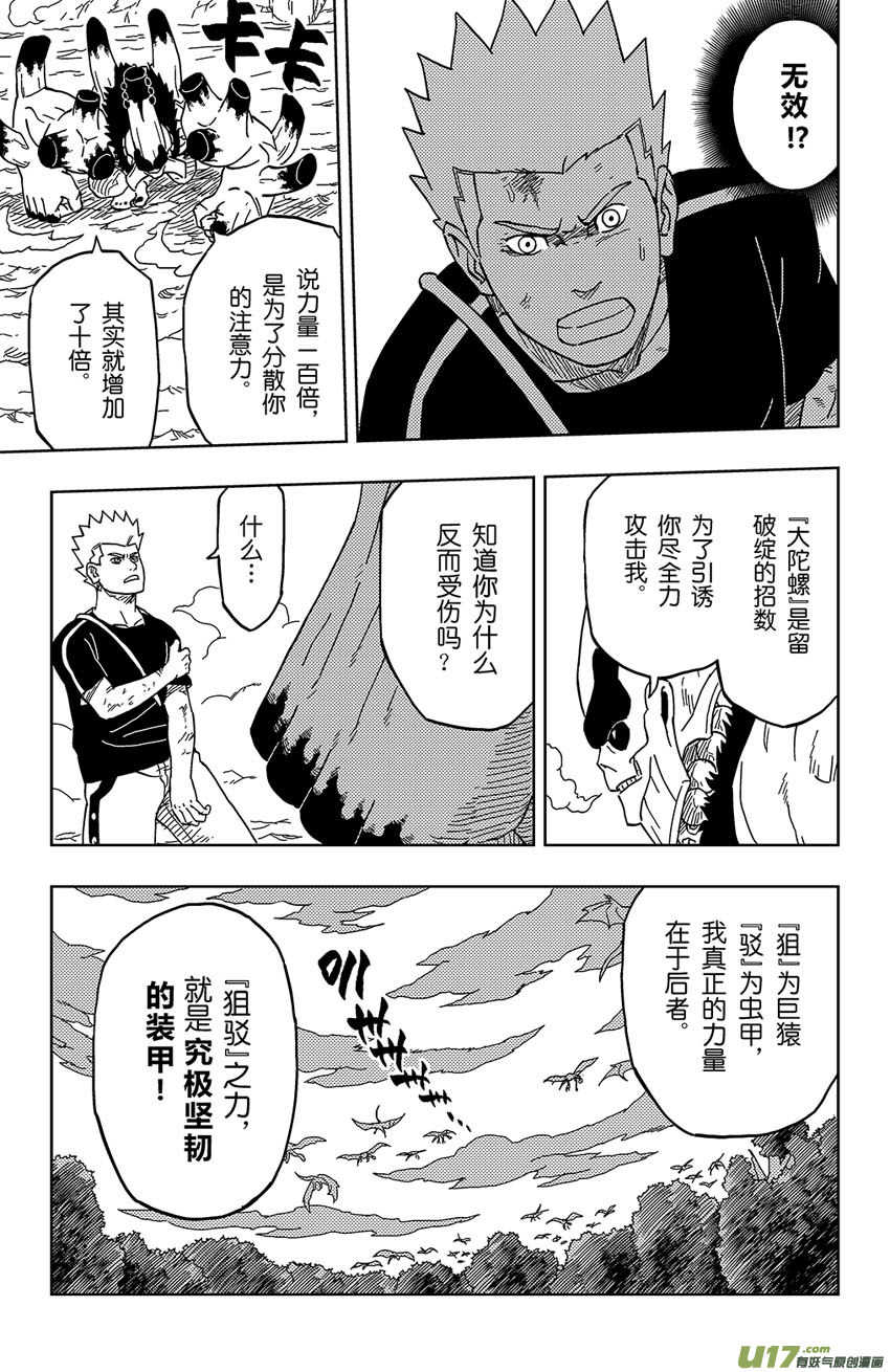 011 不败的能力！16