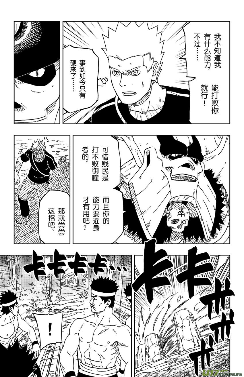 011 不败的能力！6