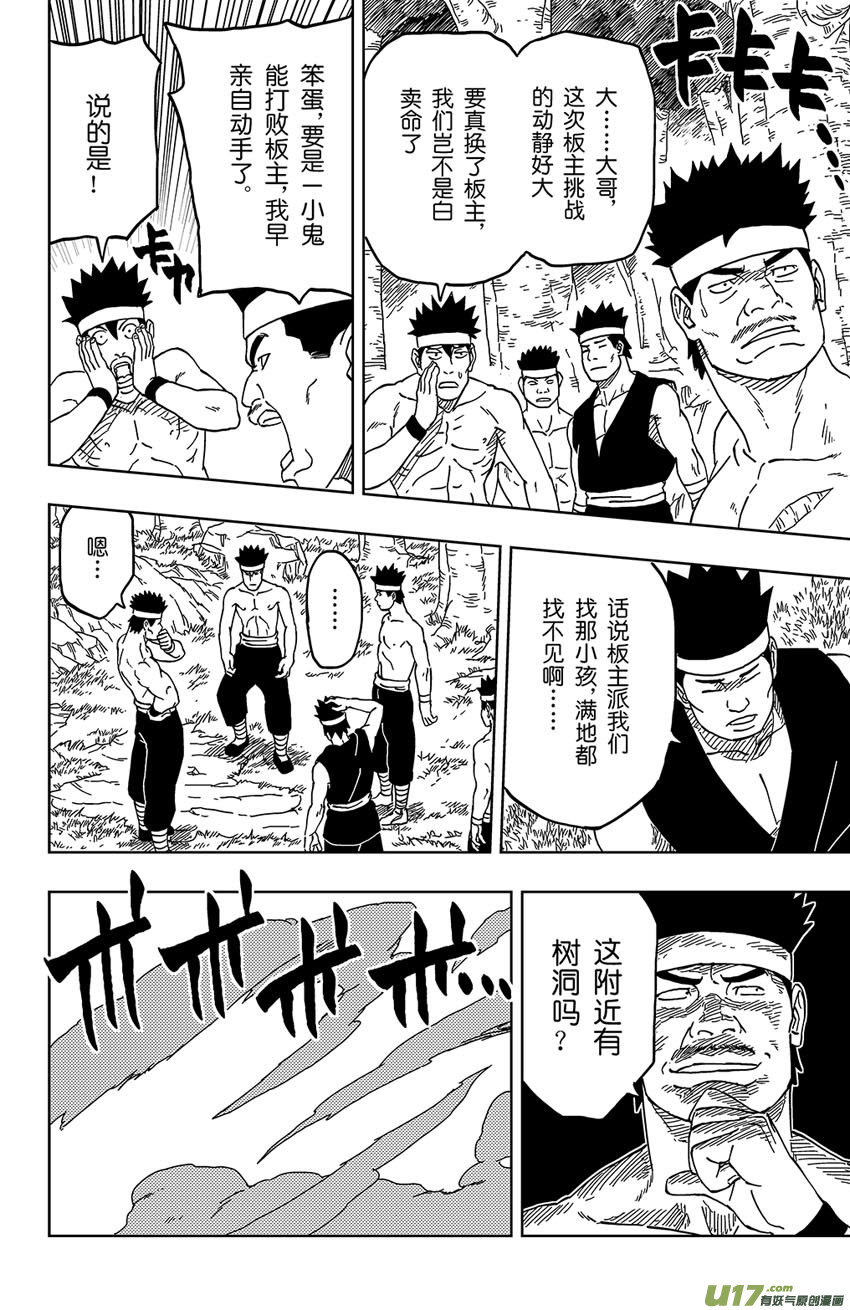 011 不败的能力！7
