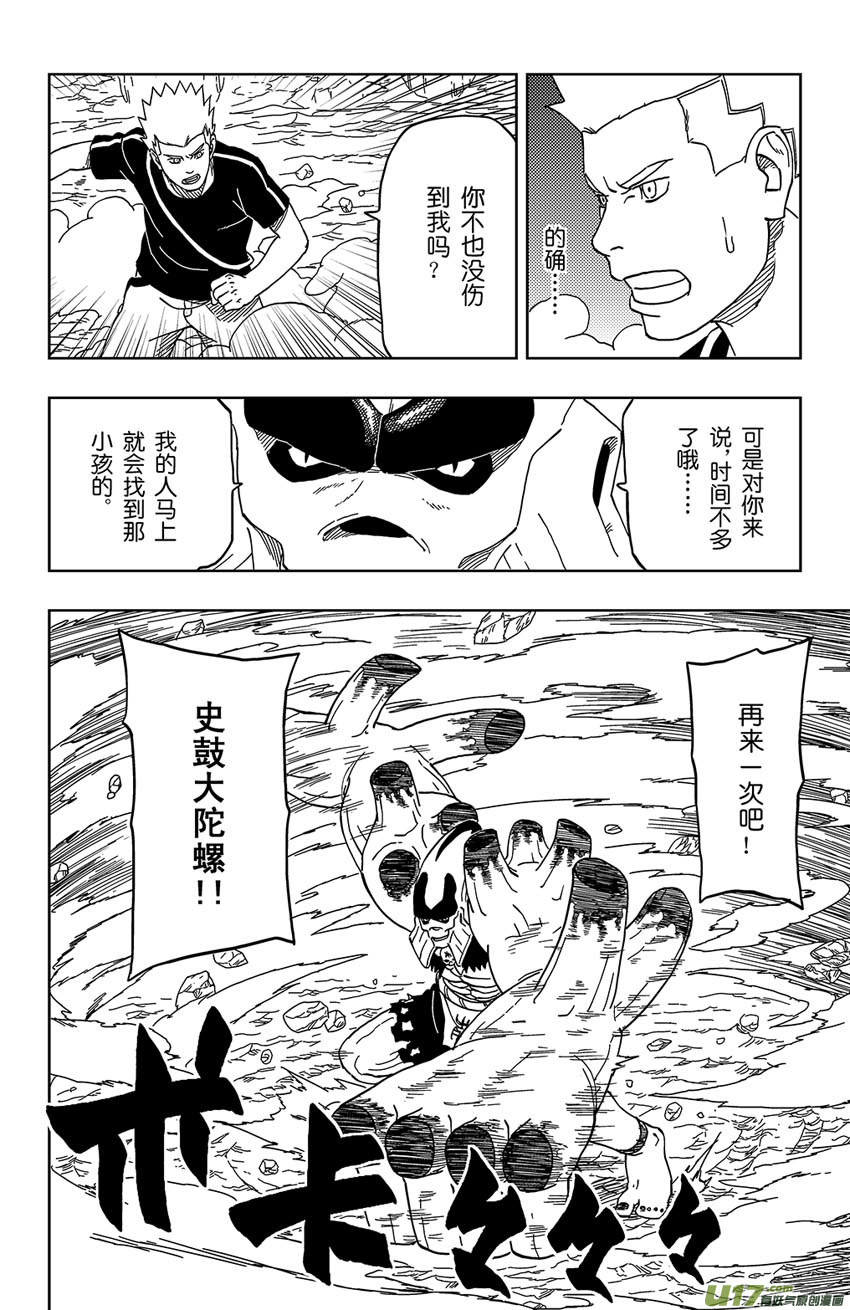 011 不败的能力！9