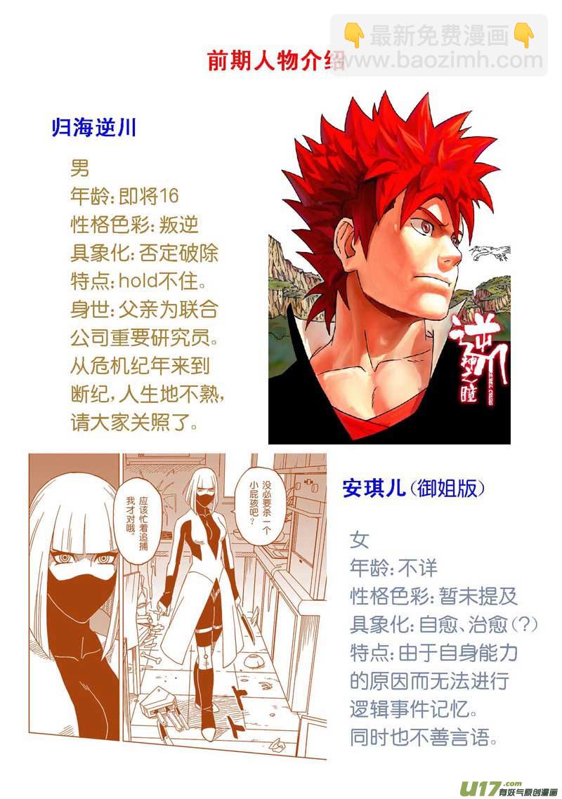 【前集提要】1~14话2