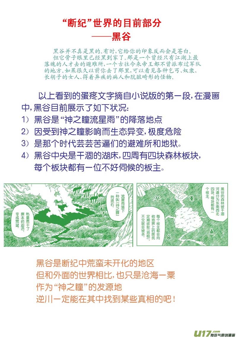 【前集提要】1~14话5