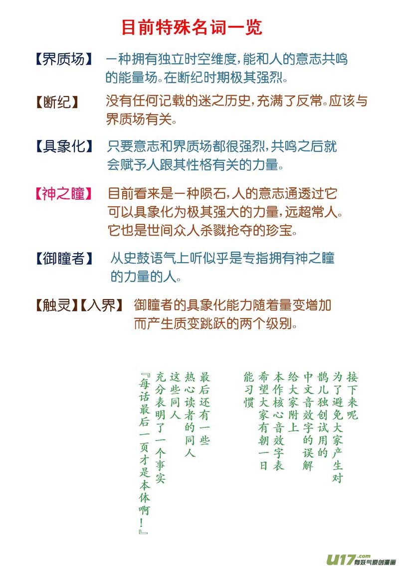 【前集提要】1~14话7