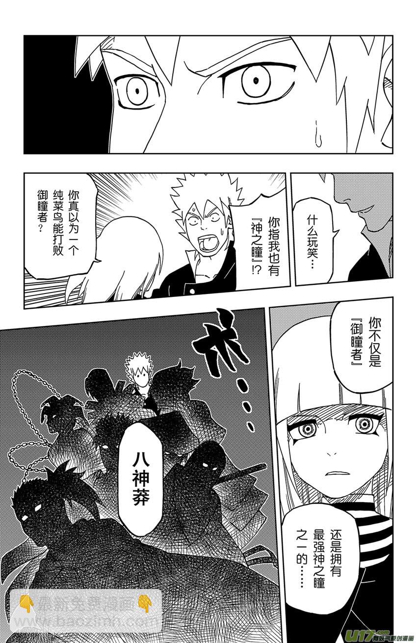 015 神之瞳10