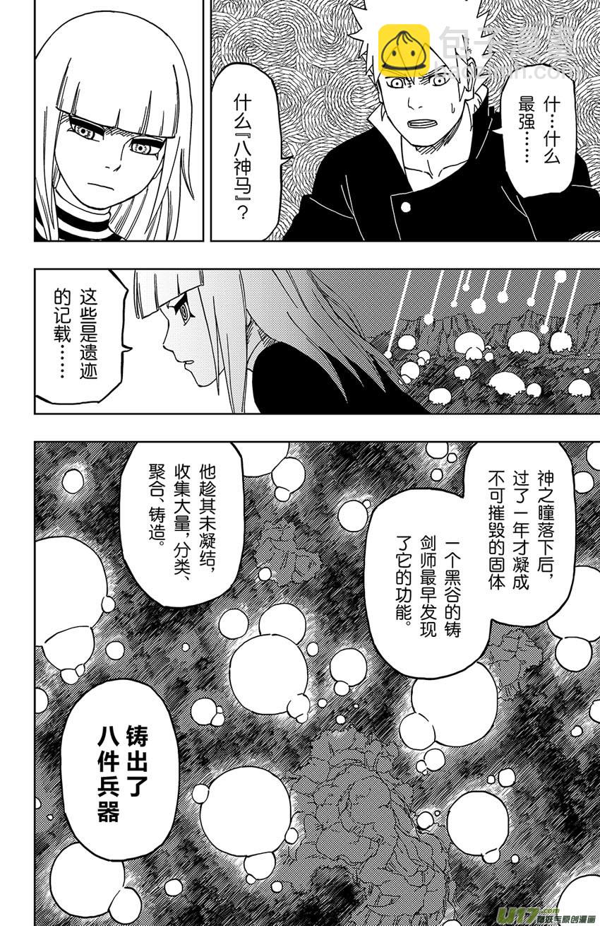 015 神之瞳11