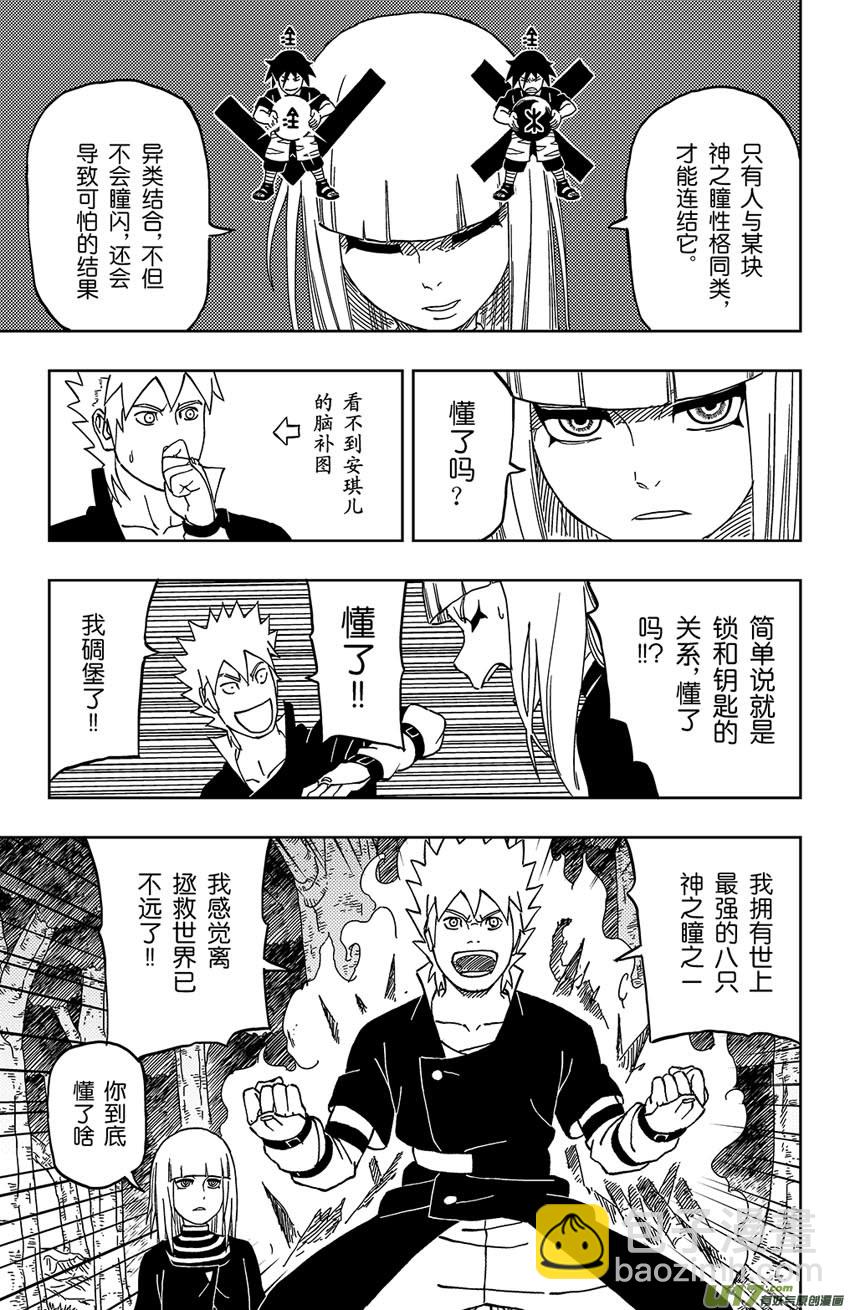 015 神之瞳14