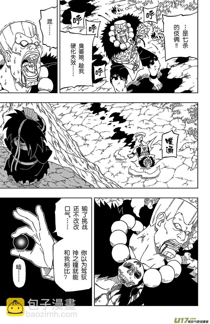 015 神之瞳2