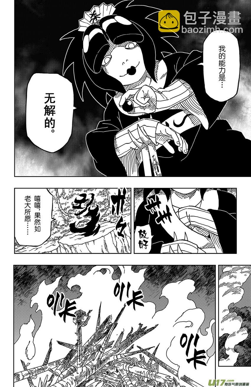015 神之瞳3