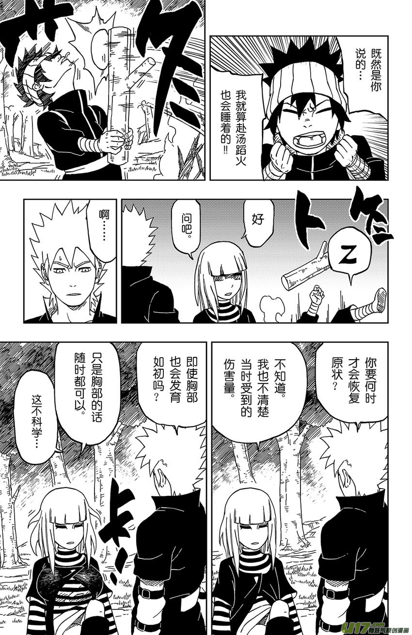 015 神之瞳8