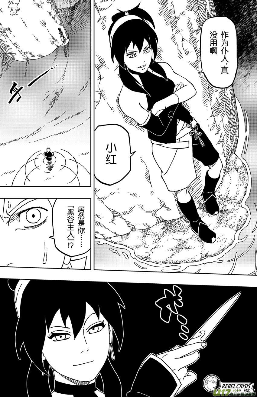 019 撤退！18