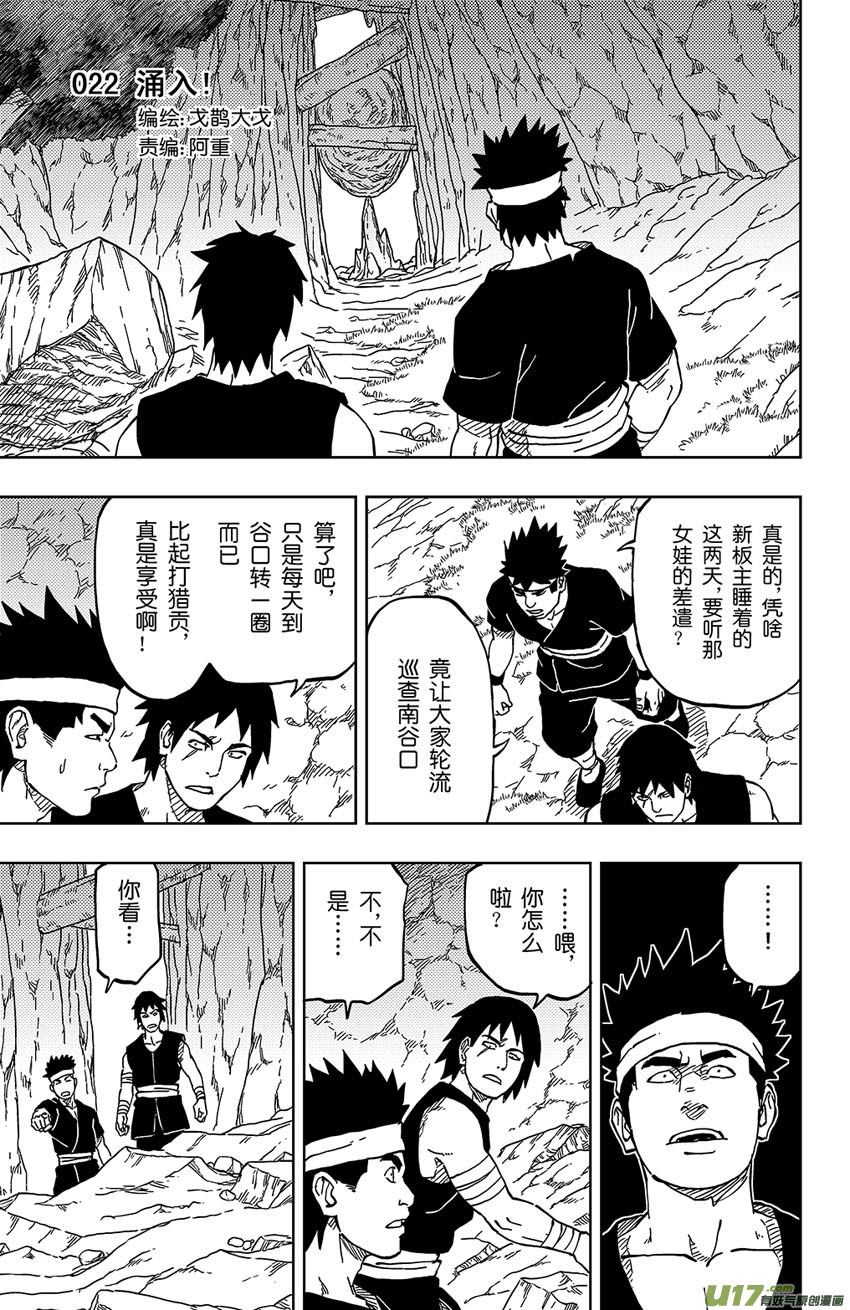 022 涌入！0