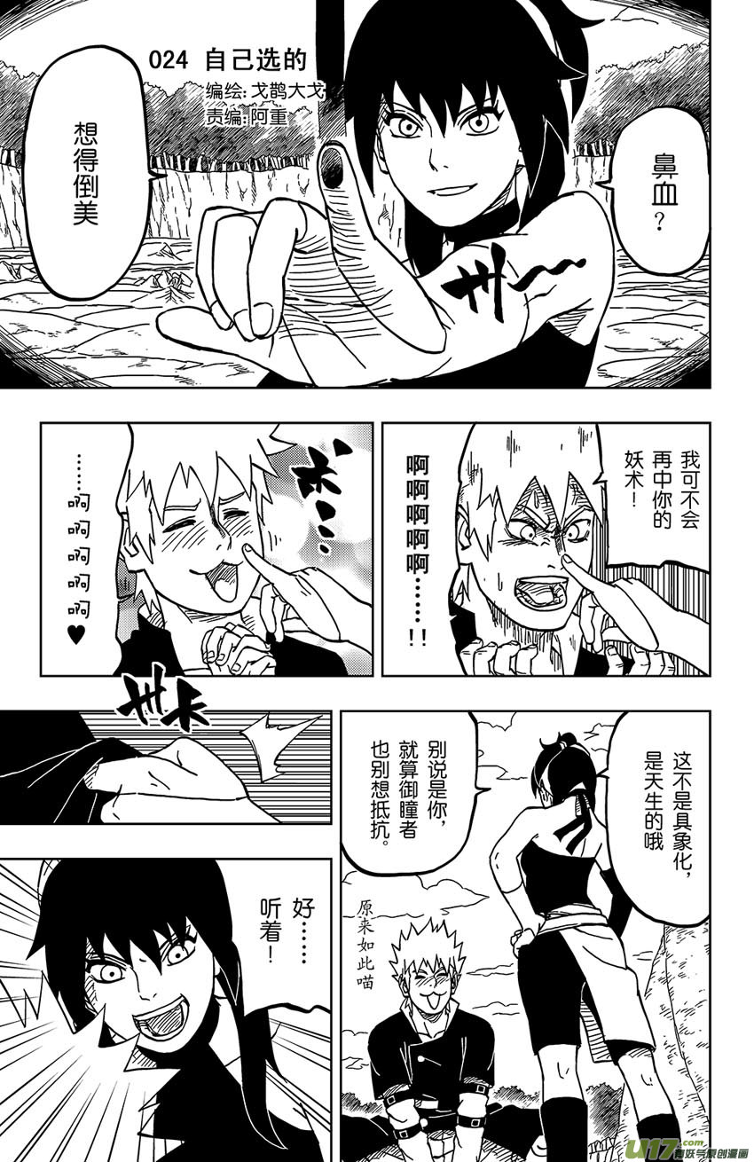 024 自己选的0