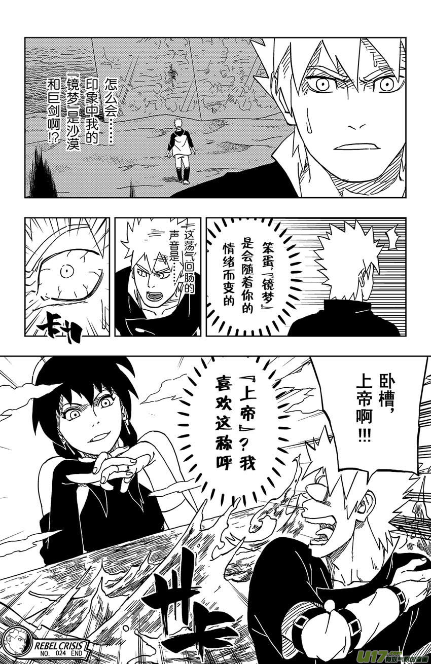 024 自己选的17