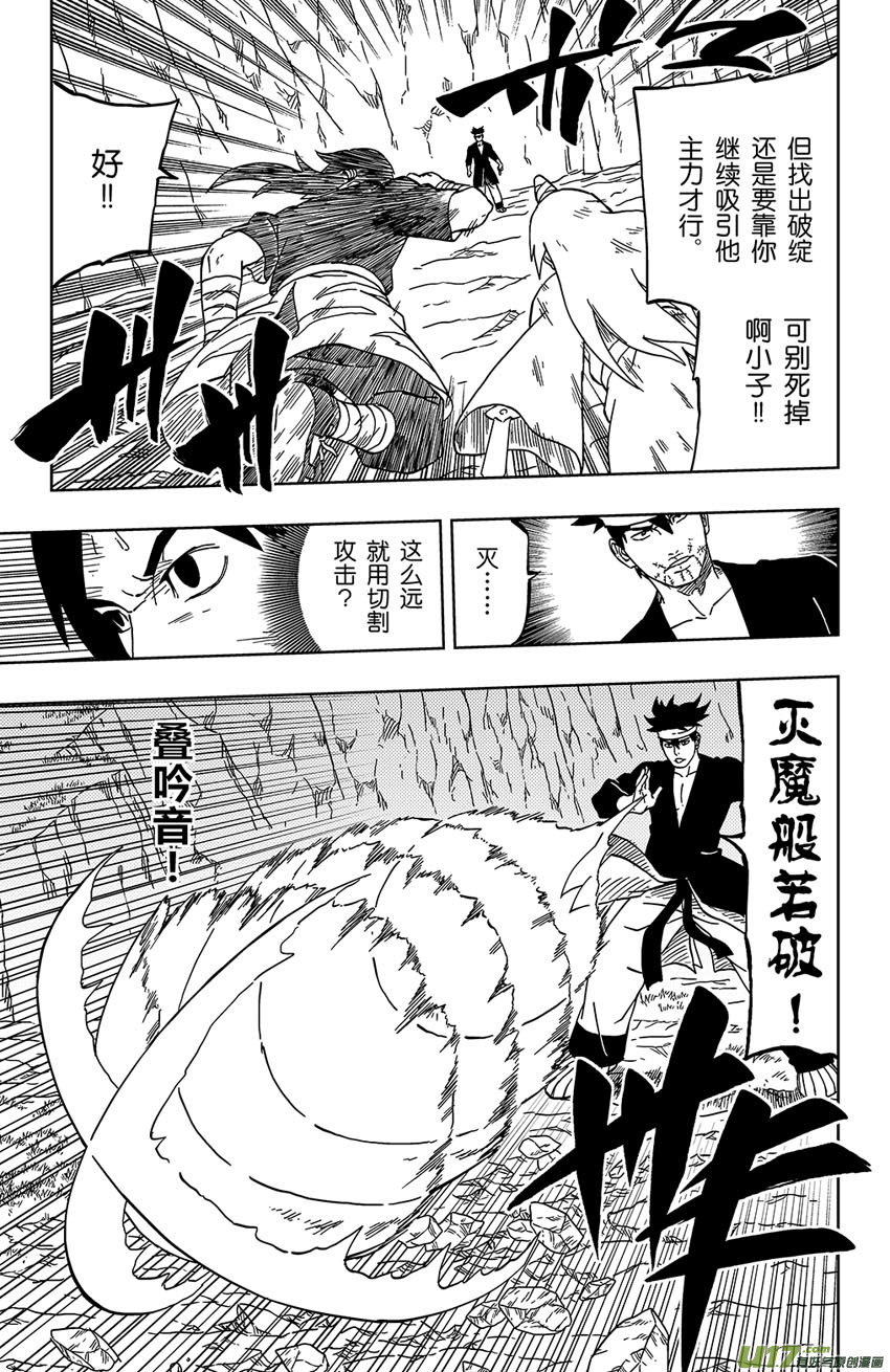 027 音的艺术6