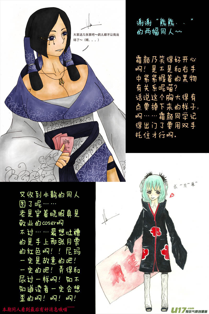 【同人章】20