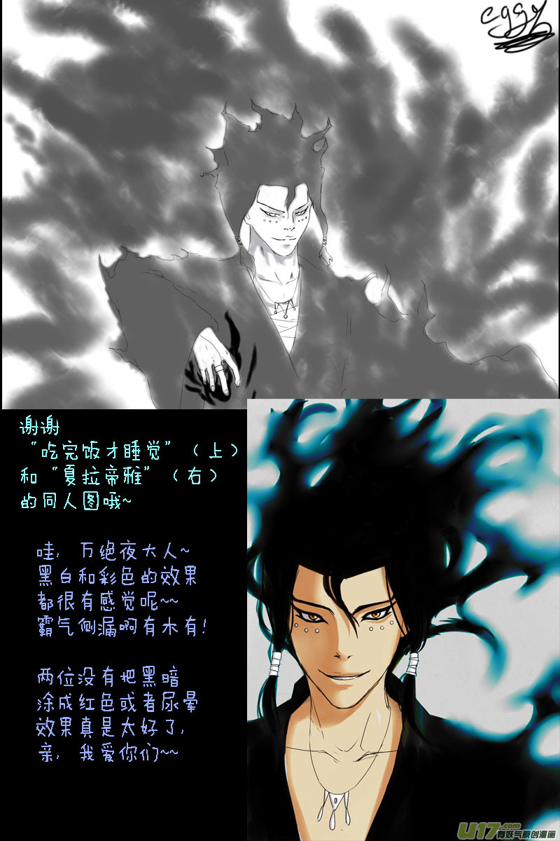 【同人章】21