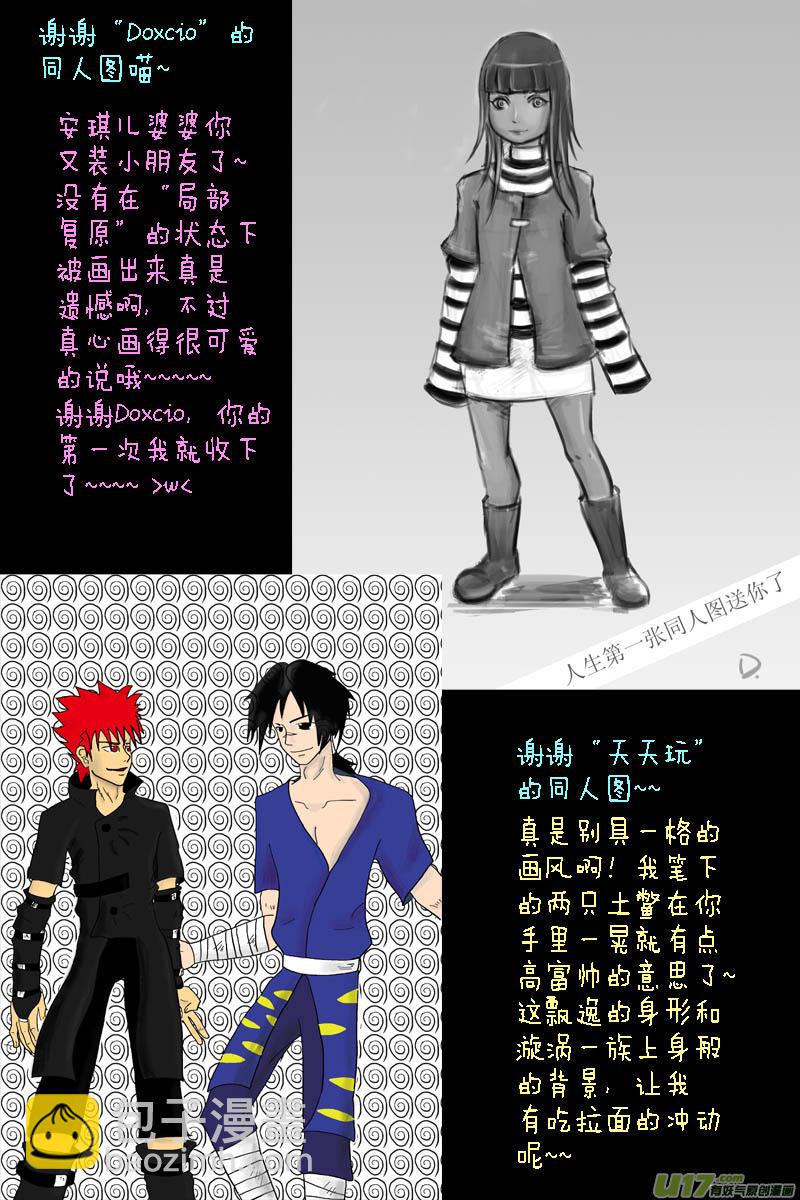 【同人章】22