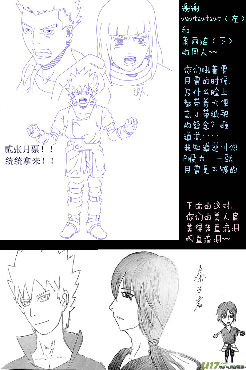 【同人章】23