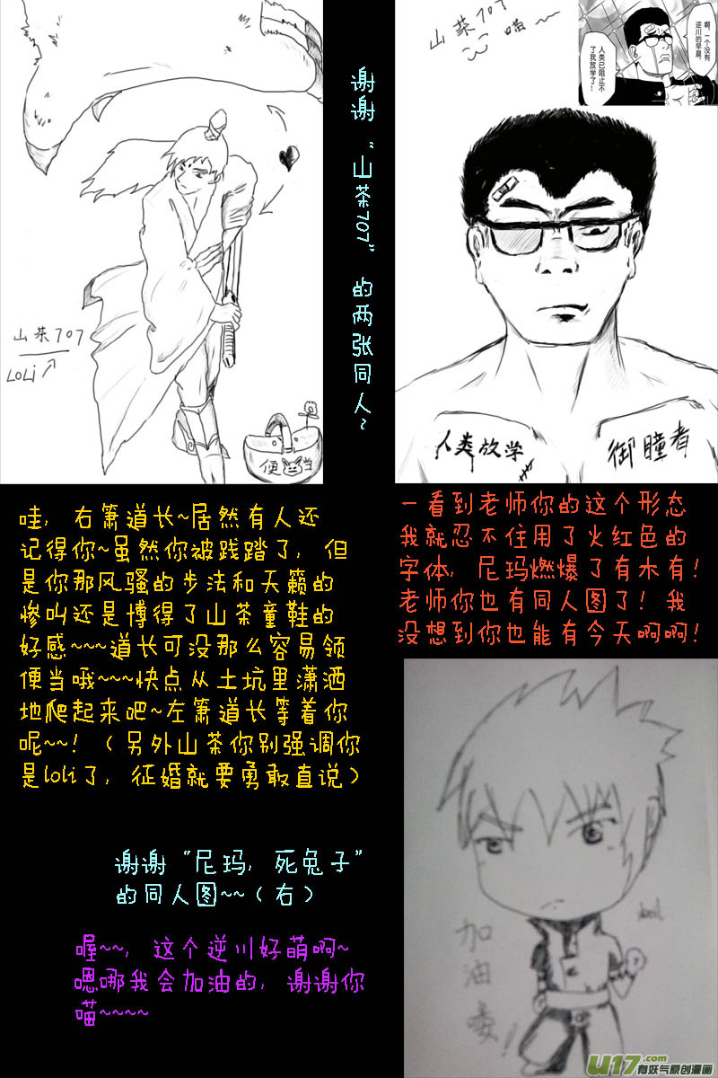 【同人章】24