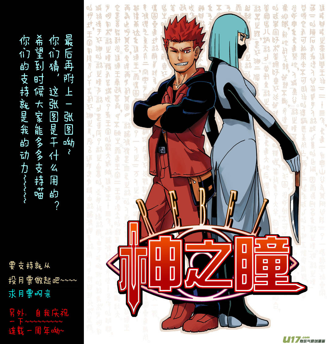 【同人章】26