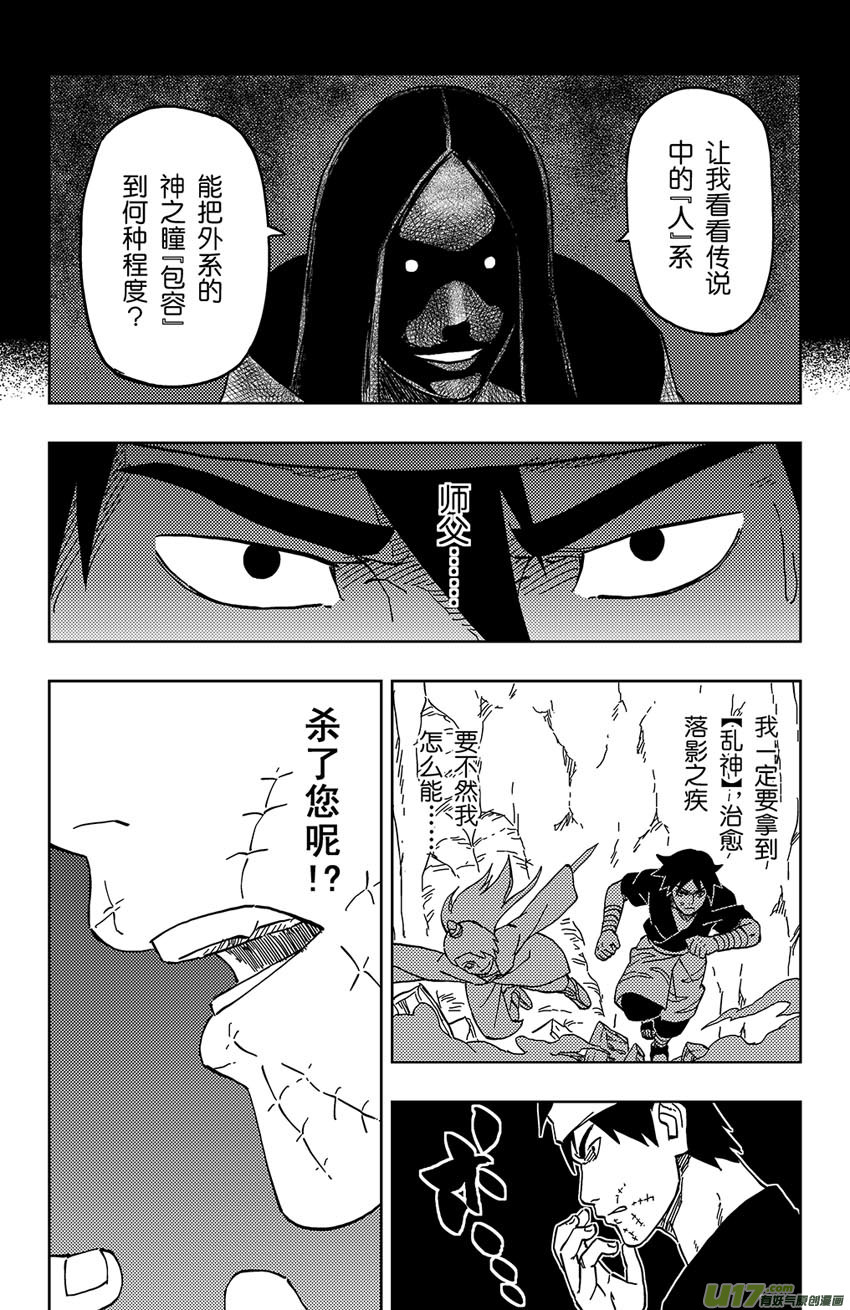 028 破绽！12