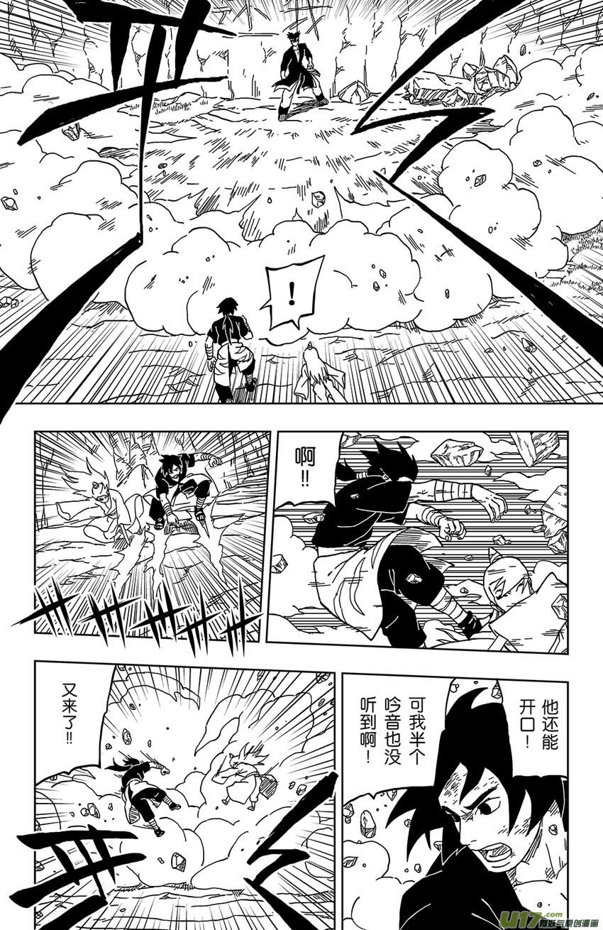 028 破绽！13