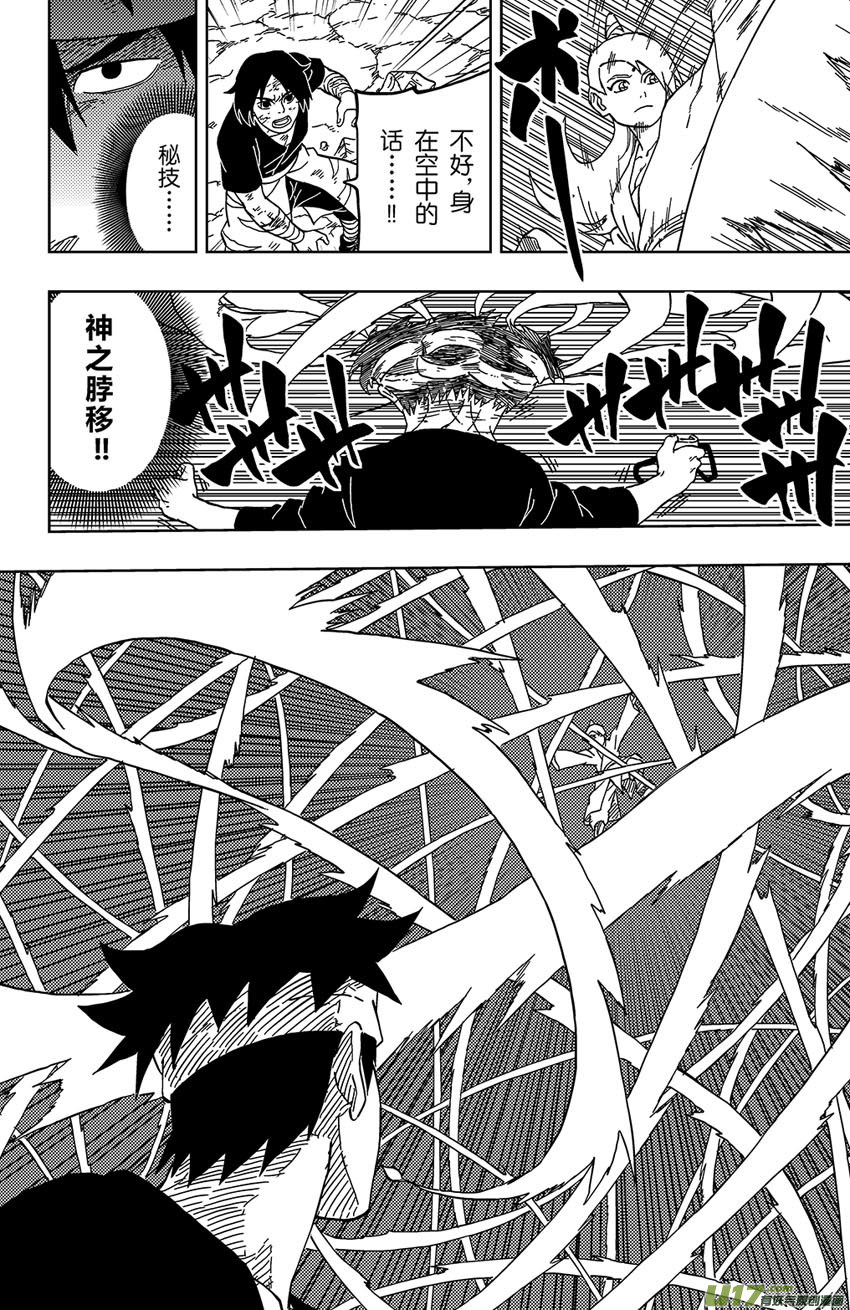 028 破绽！5