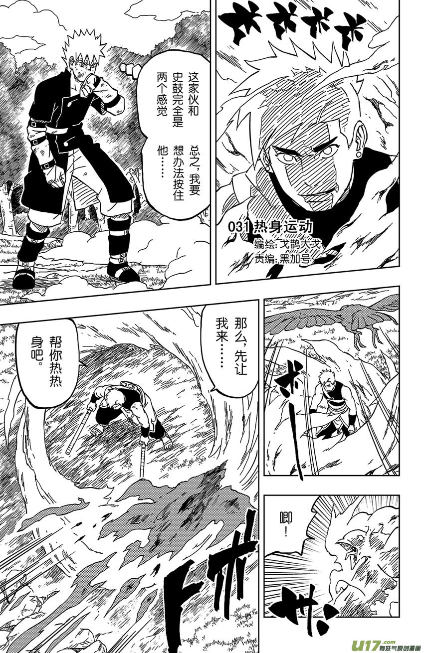 031 热身运动0