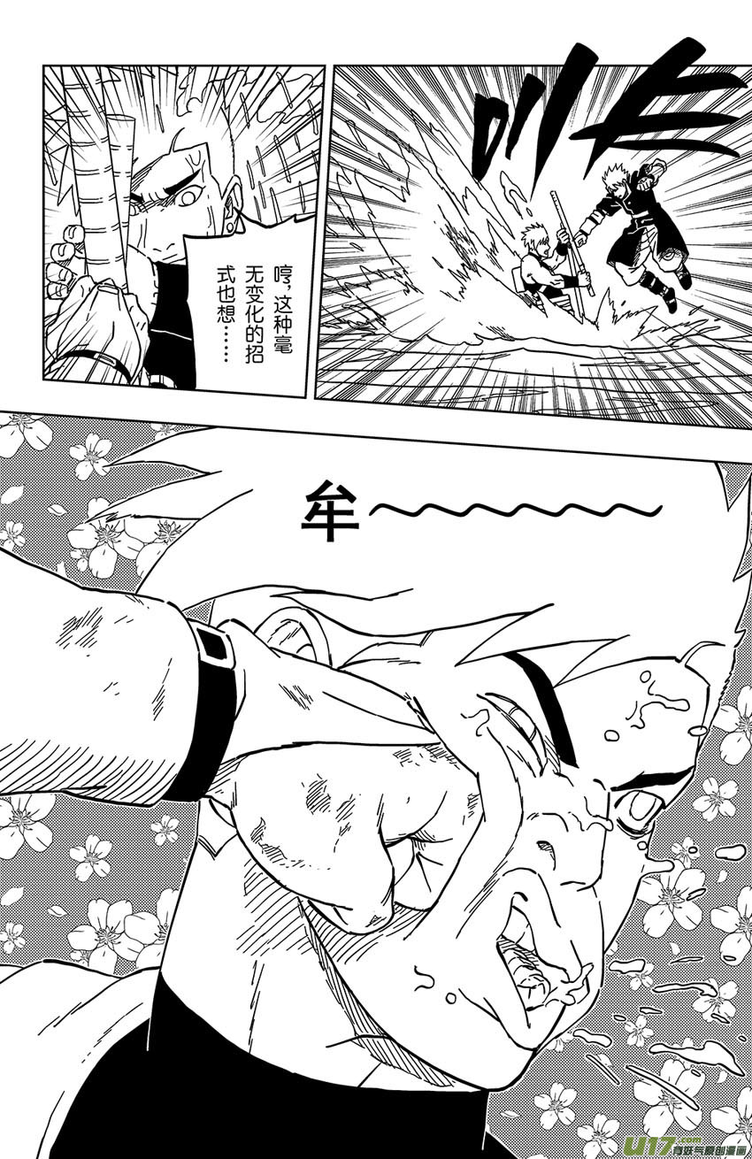 031 热身运动13