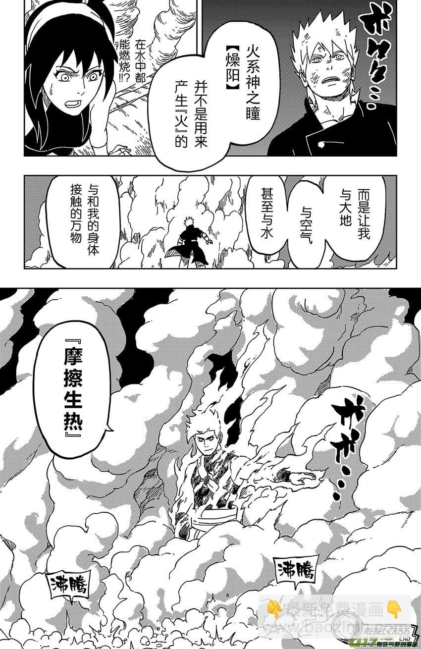 031 热身运动16