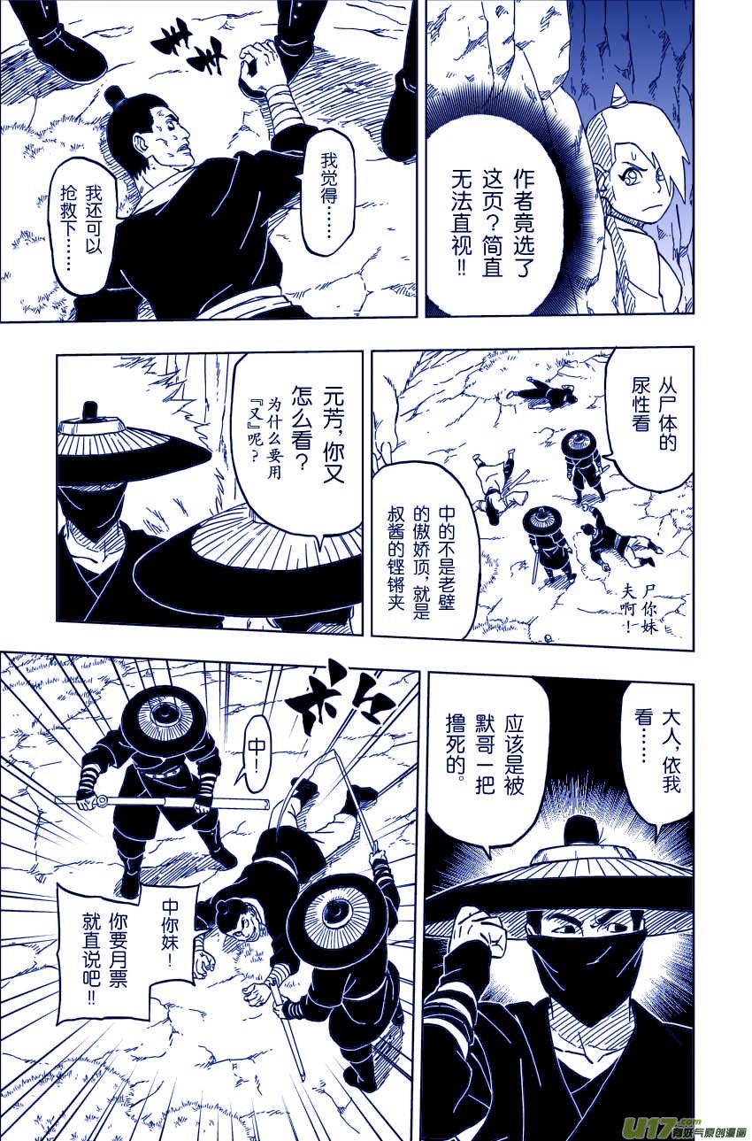 032 不可靠近的敌人19