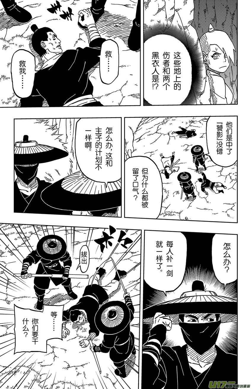 032 不可靠近的敌人4