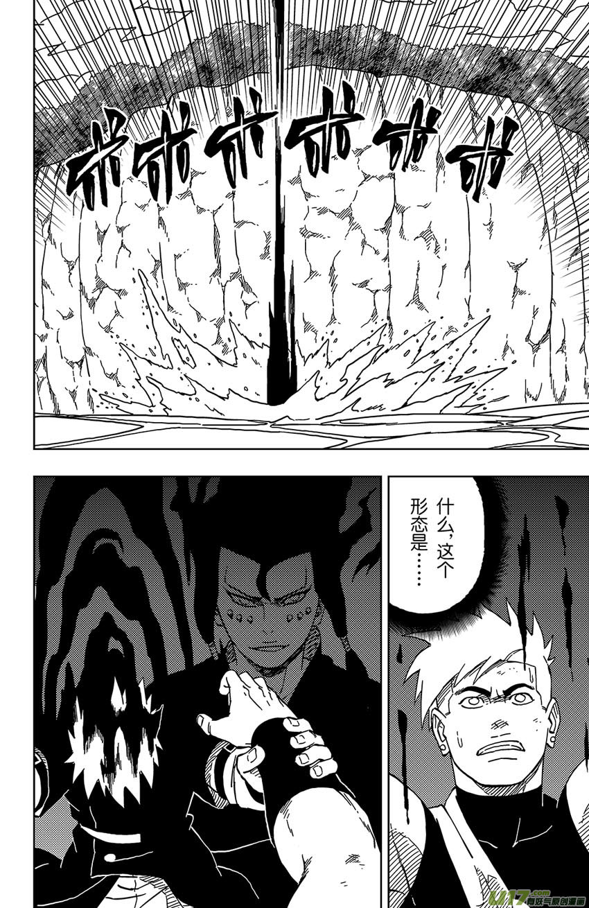 033 走火入魔1