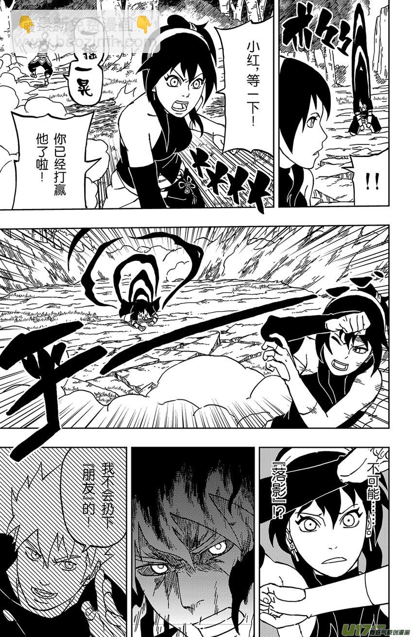 033 走火入魔12