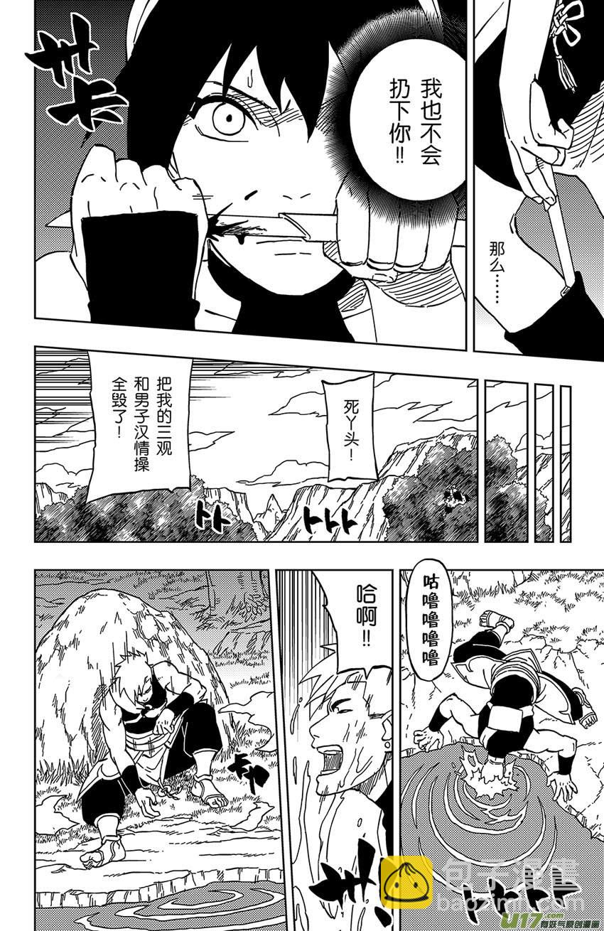 033 走火入魔13