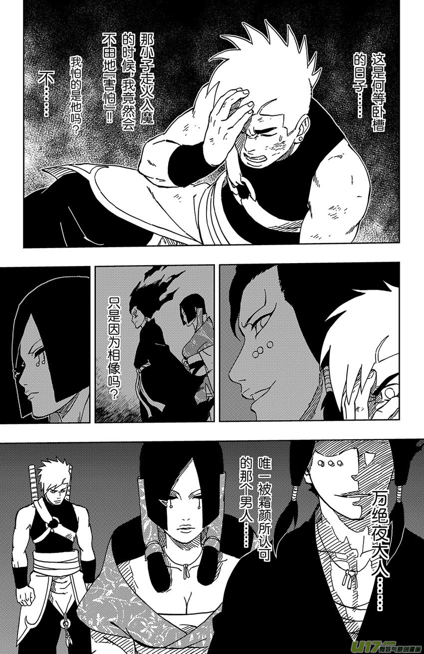 033 走火入魔14