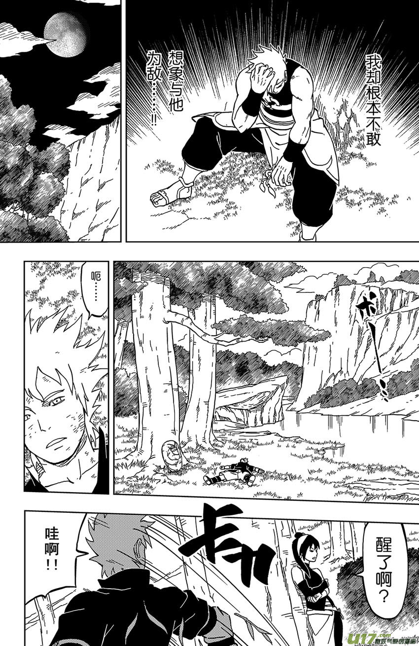 033 走火入魔15