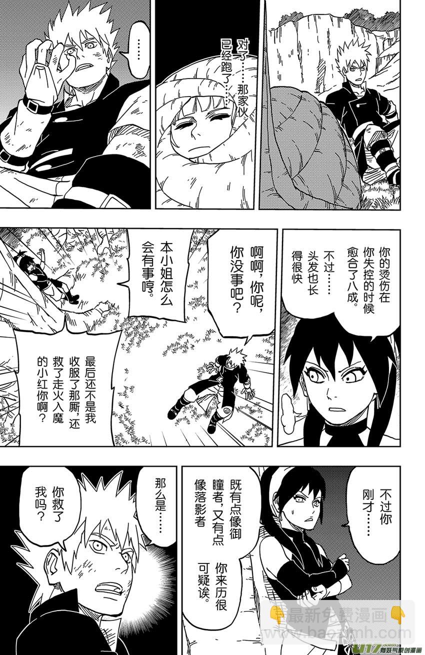 033 走火入魔16