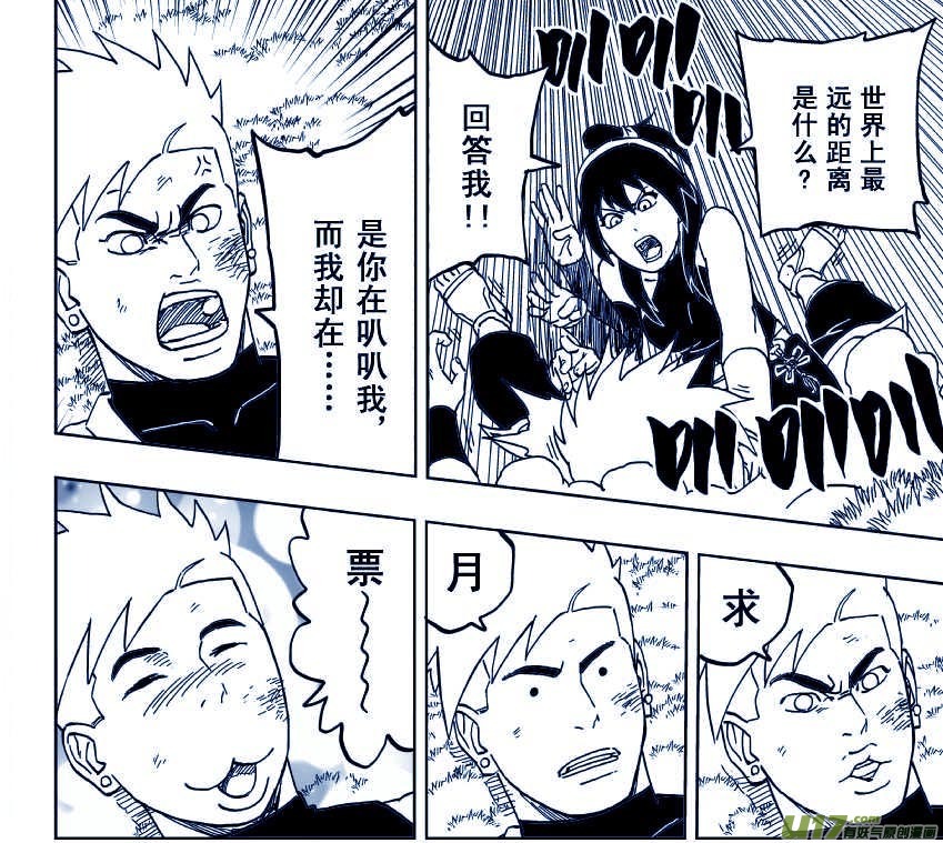033 走火入魔18