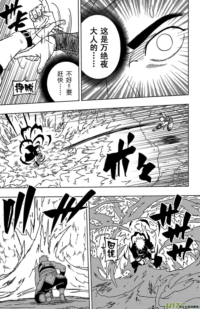 033 走火入魔2