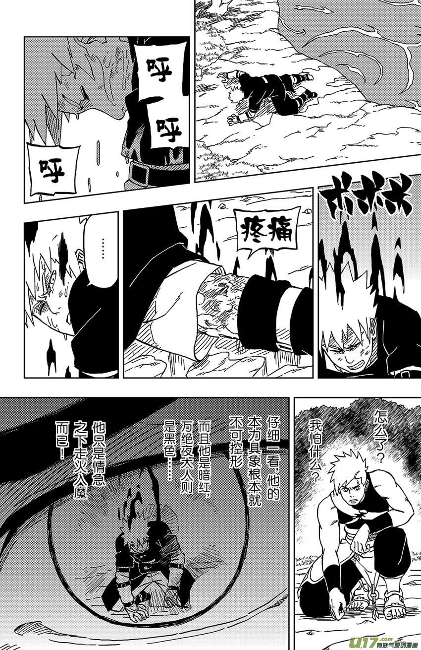 033 走火入魔3