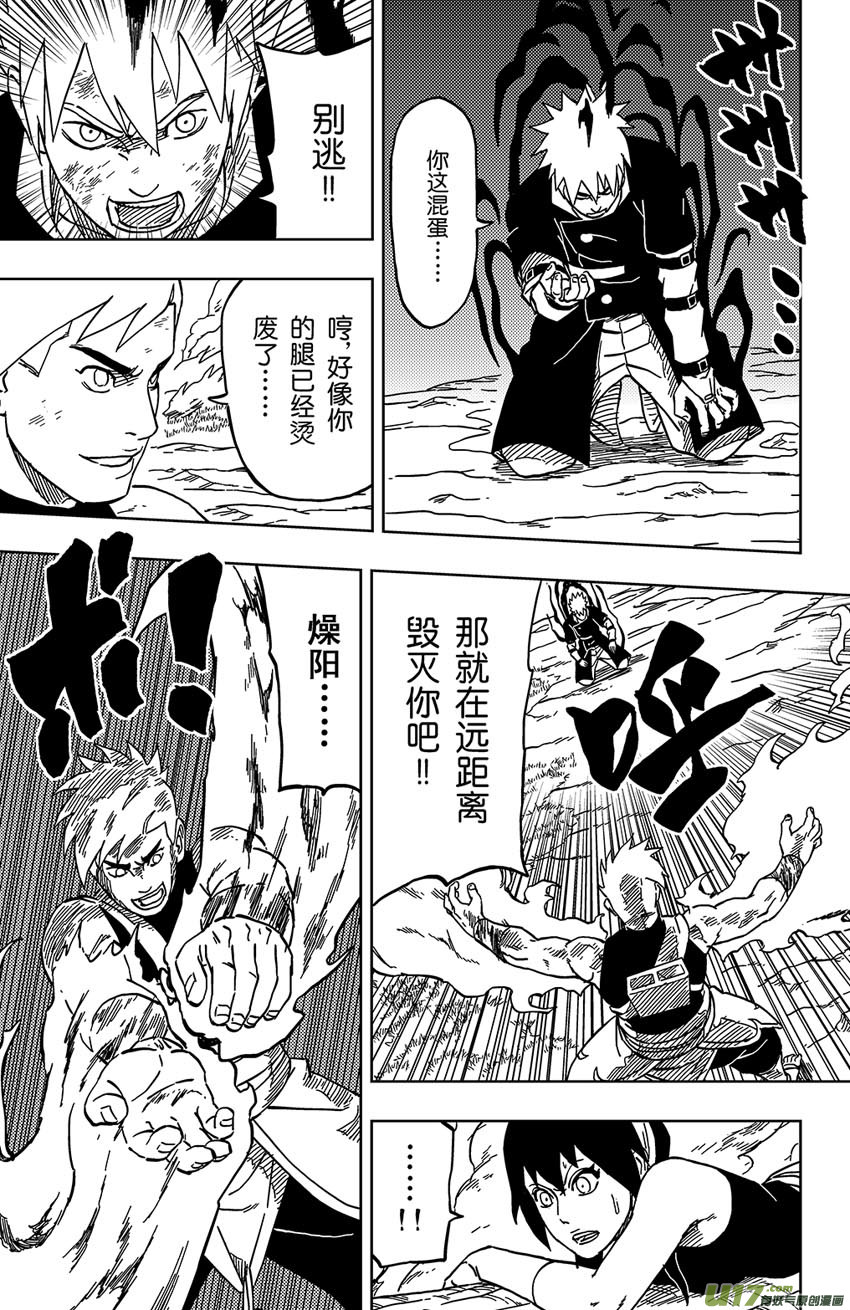 033 走火入魔4