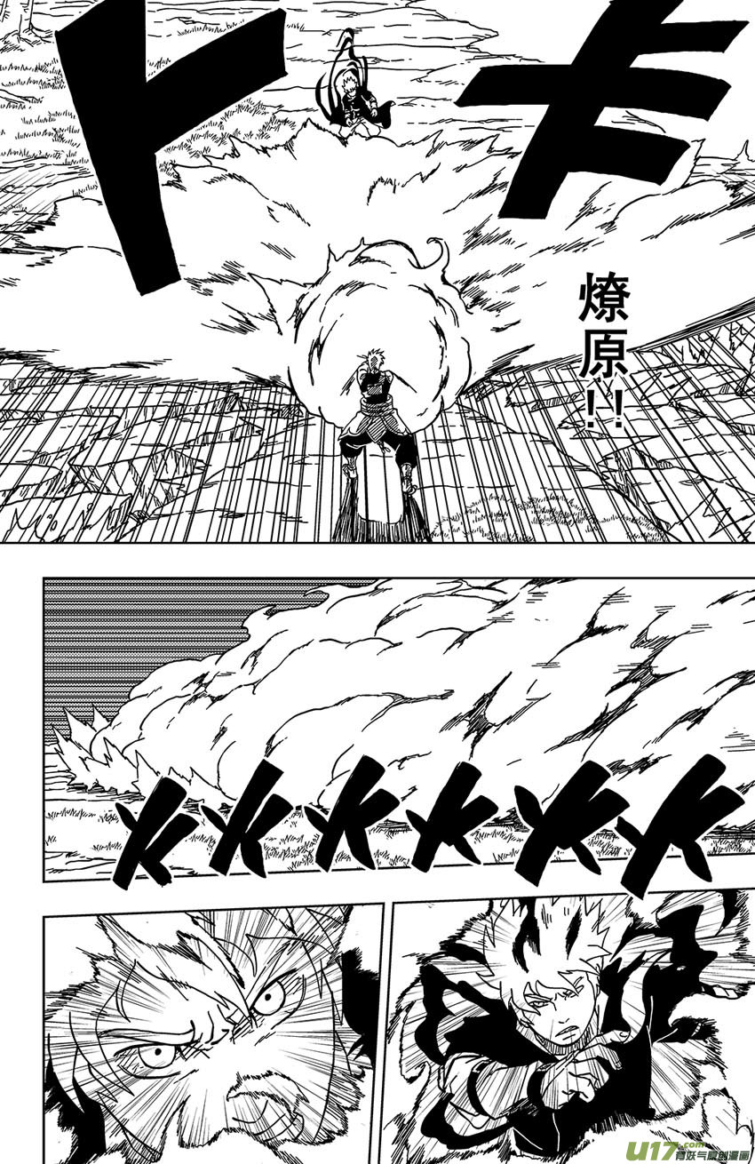 033 走火入魔5