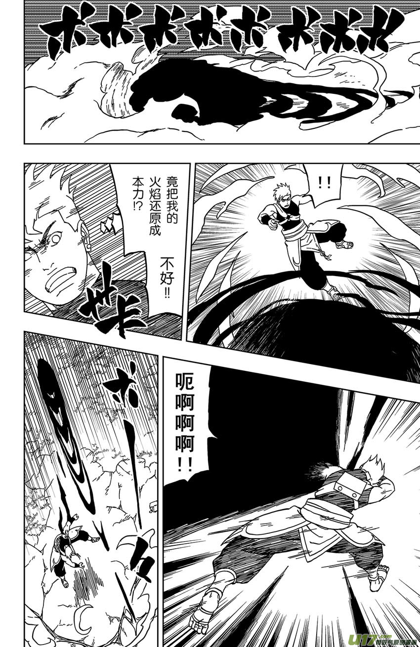 033 走火入魔7