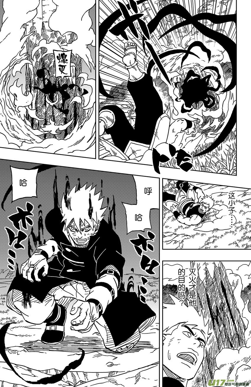 033 走火入魔8