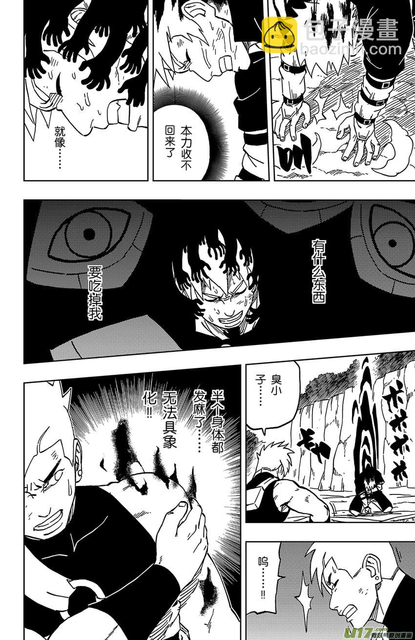 033 走火入魔9