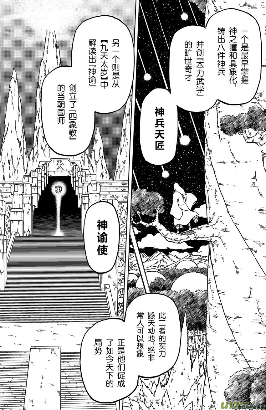 034 断纪10